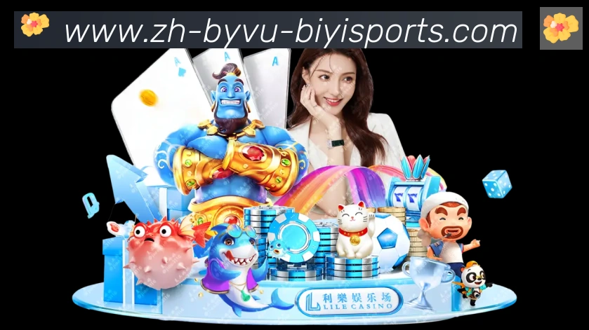 必一体育官方网站荣誉